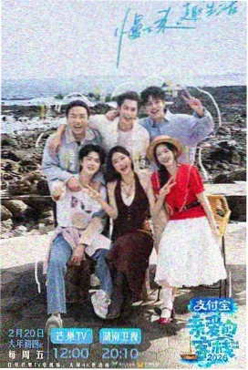 共生体女主幕后全纪录 综艺画面