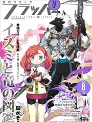 毒液美女宿主手记 漫画