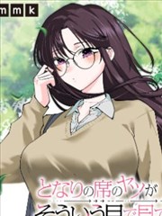 毒液美女共生法典 漫画